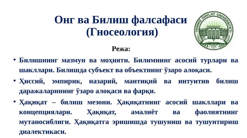 Онг ва Билиш фалсафаси(Гносеология)