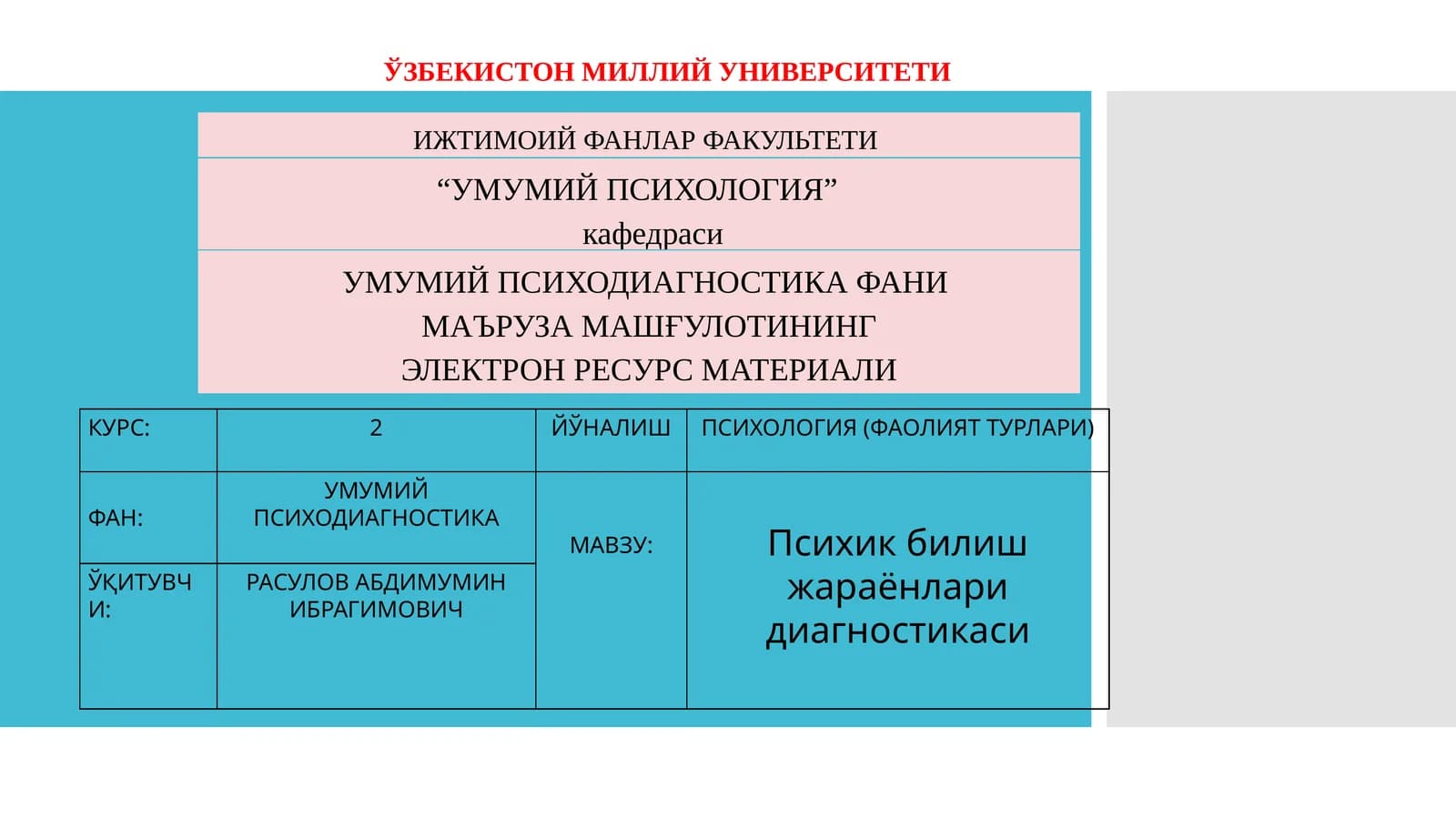 УМУМИЙ ПСИХОДИАГНОСТИКА