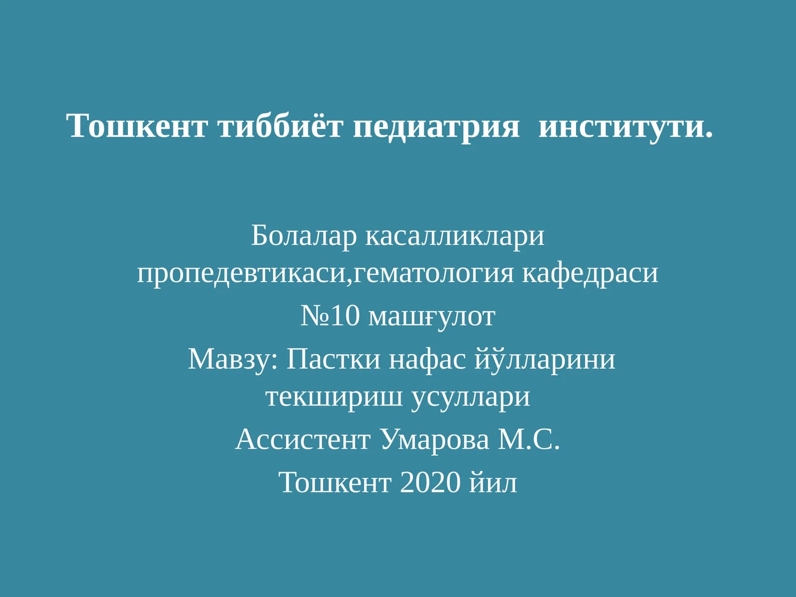 Пропедевтикаси, гематология кафедраси