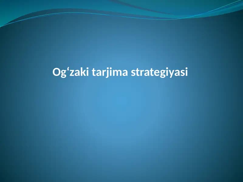 Ogʻzakitarjimastrategiyasi