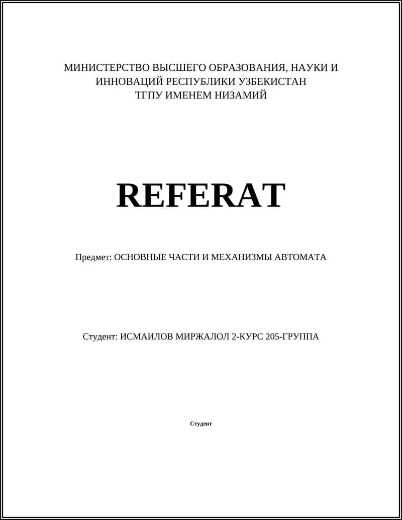 Ствольная коробка