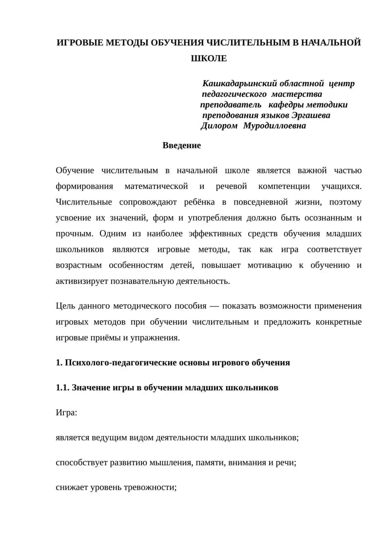Metodik tavsiya to'plami rus tilida