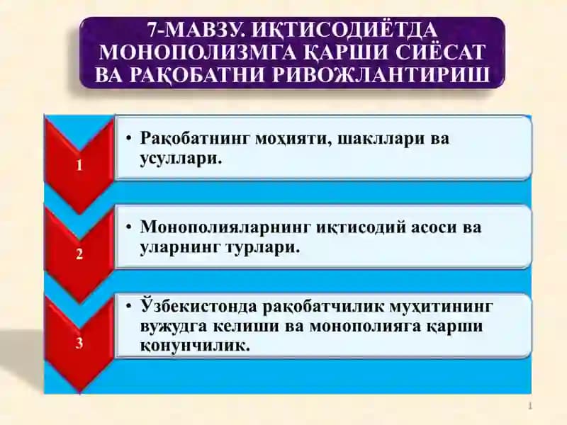 Рақобат