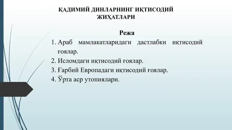 ҚАДИМИЙДИНЛАРНИНГ ИҚТИСОДИЙ ЖИҲАТЛАРИ