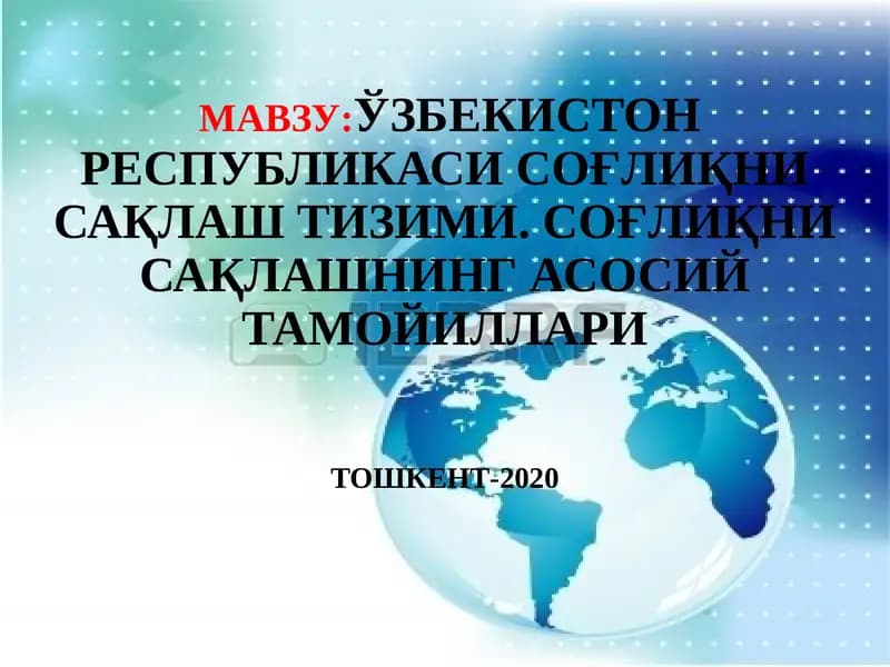 Соғлиқни сақлаш тизими