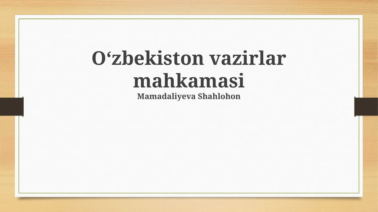 Oʻzbekiston Vazirlar Mahkamasi