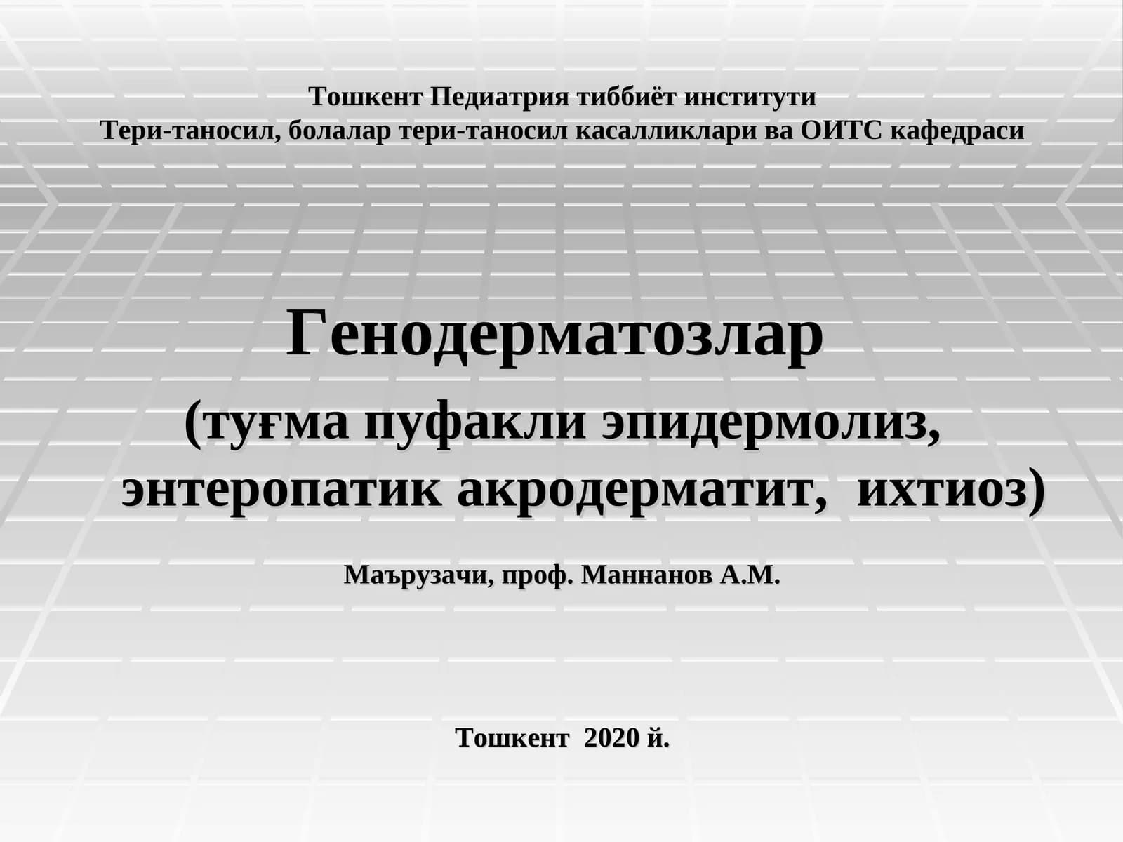 Генодерматозлар