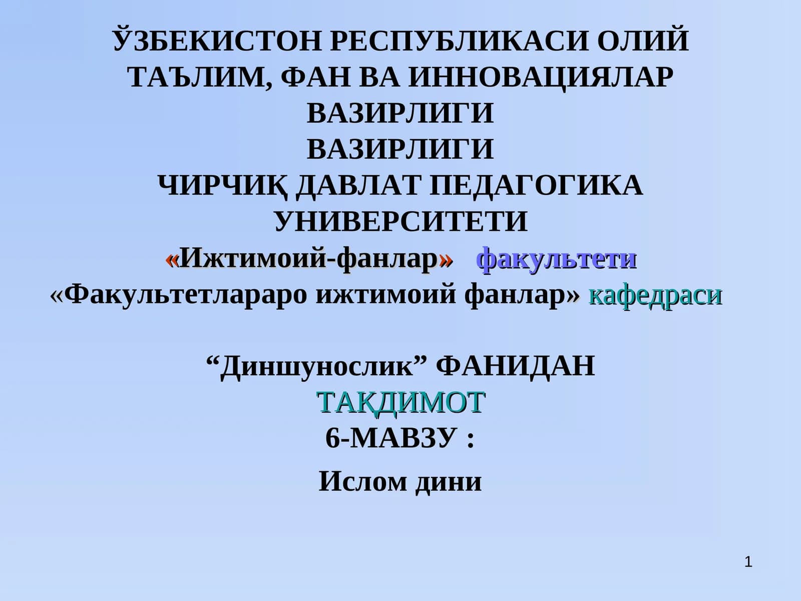 “Диншунослик” ФАНИДАН ТАҚДИМОТ 6-МАВЗУ: Ислом дини