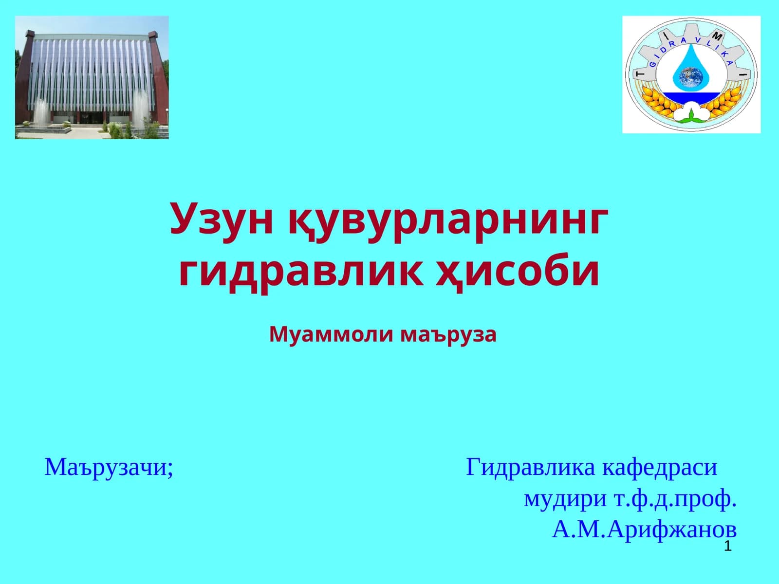 Узунқувурларнинг гидравлик ҳисоби