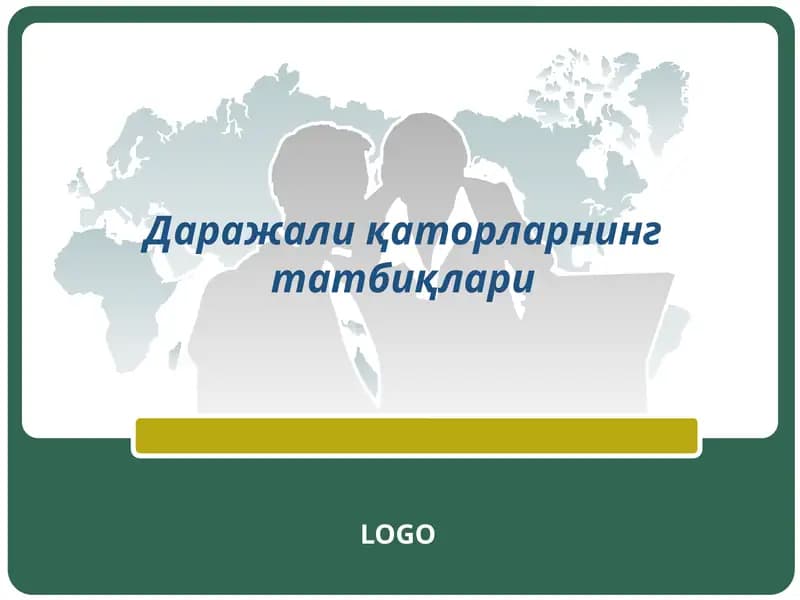Даражали қаторларнинг татбиқлари
