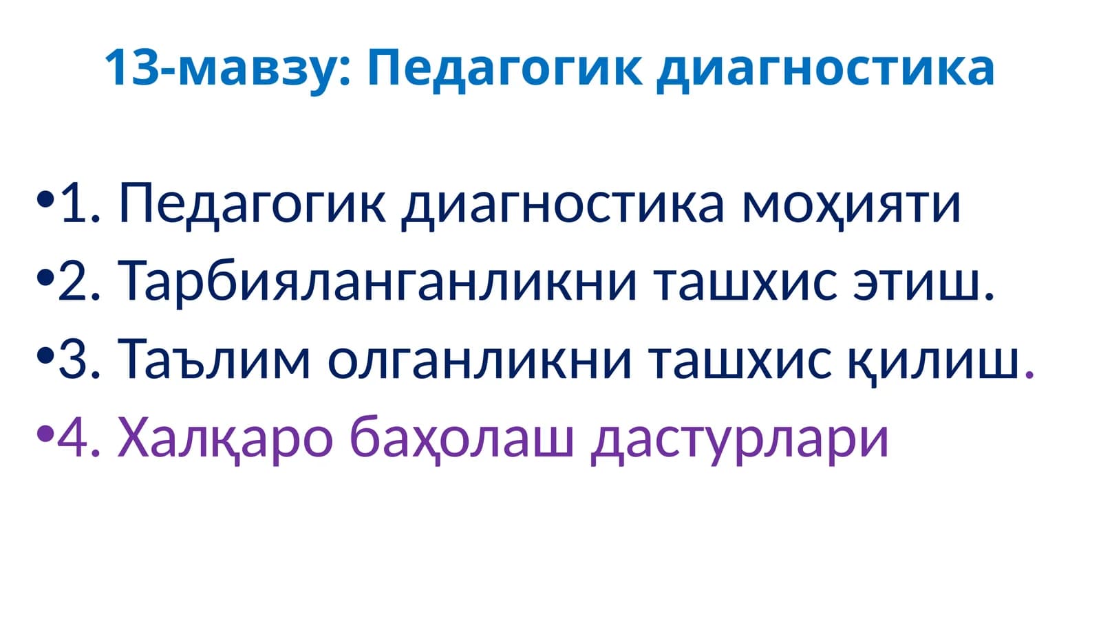 Педагогик диагностика