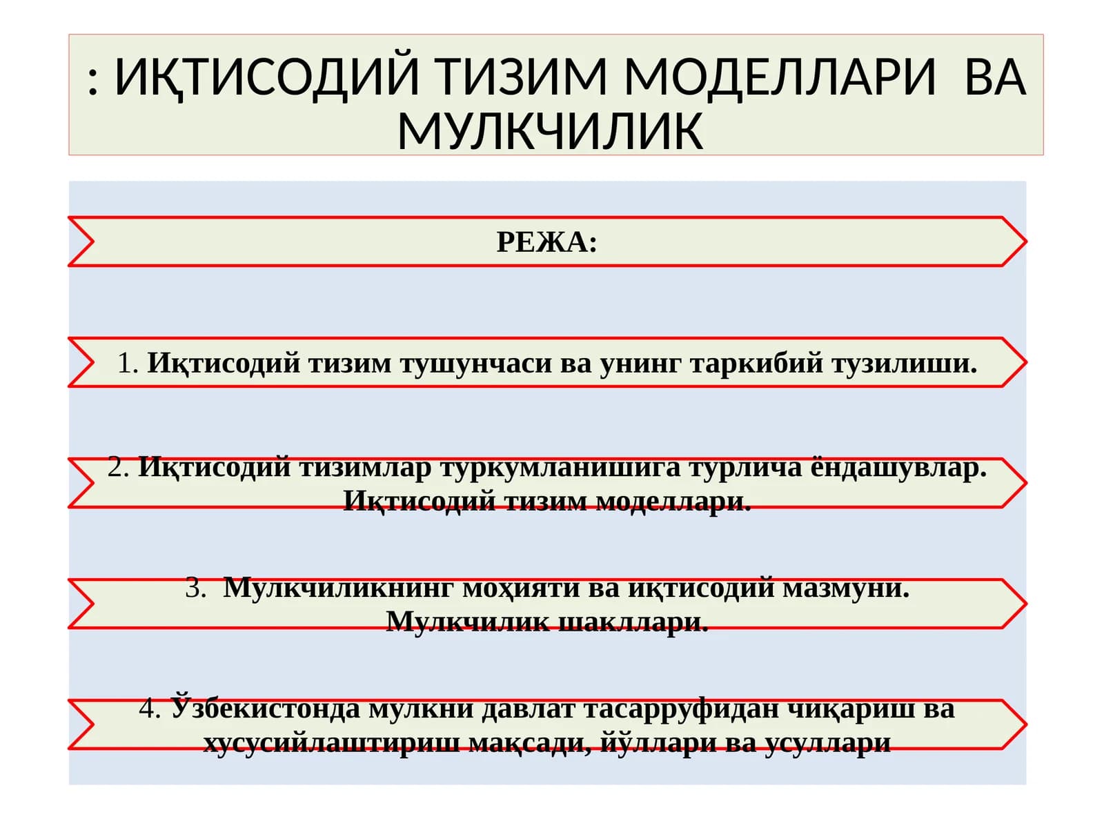 ИҚТИСОДИЙ ТИЗИМ МОДЕЛЛАРИ ВА МУЛКЧИЛИК