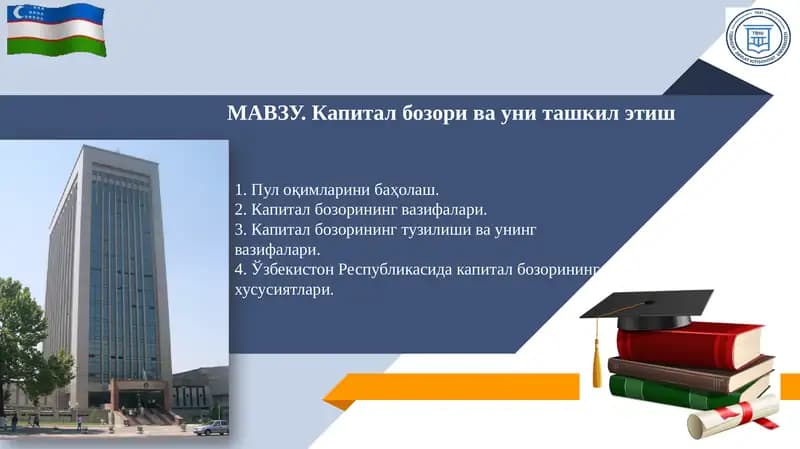 Капитал бозори ва уни ташкил этиш