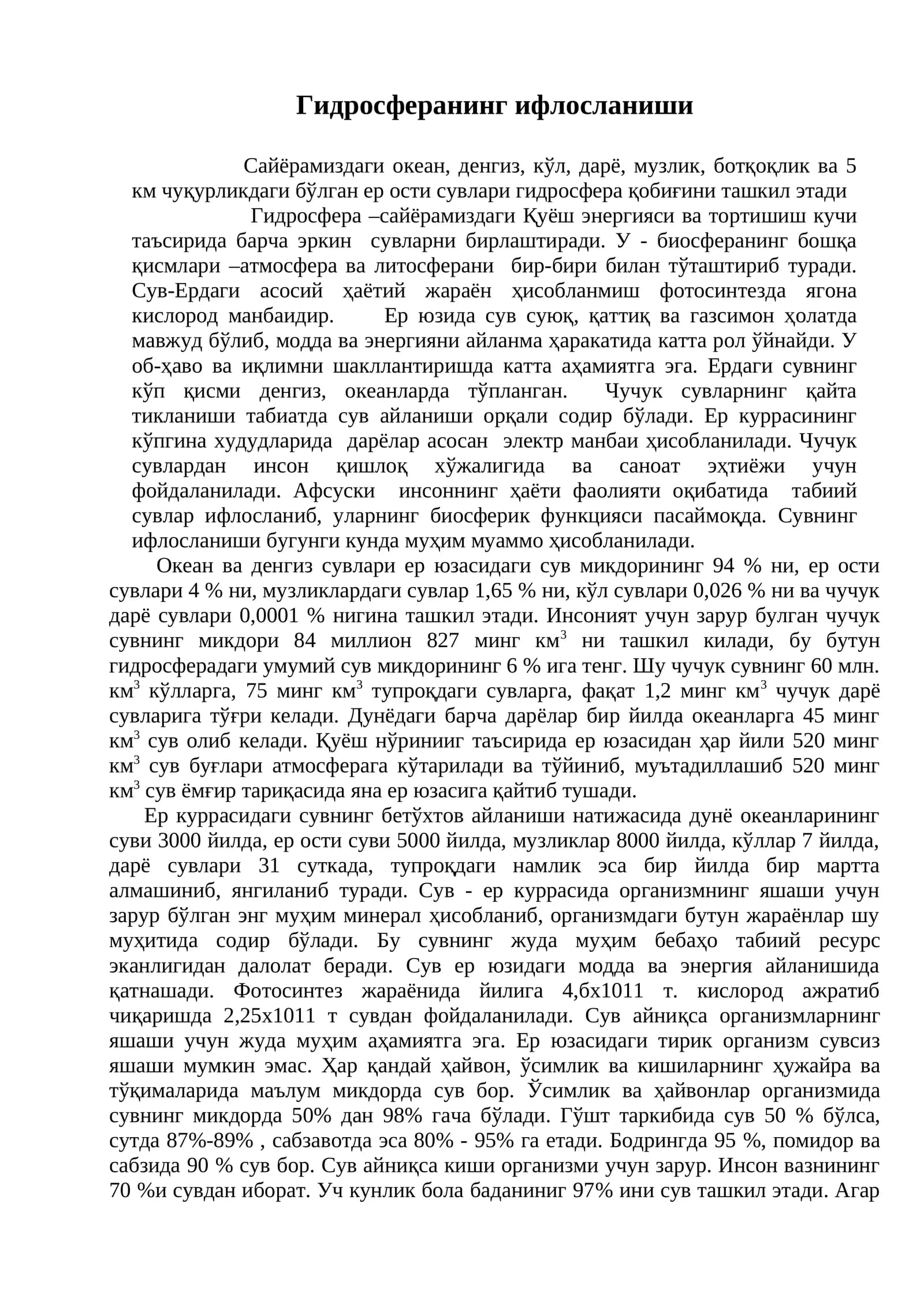 Гидросферанинг ифлосланиши