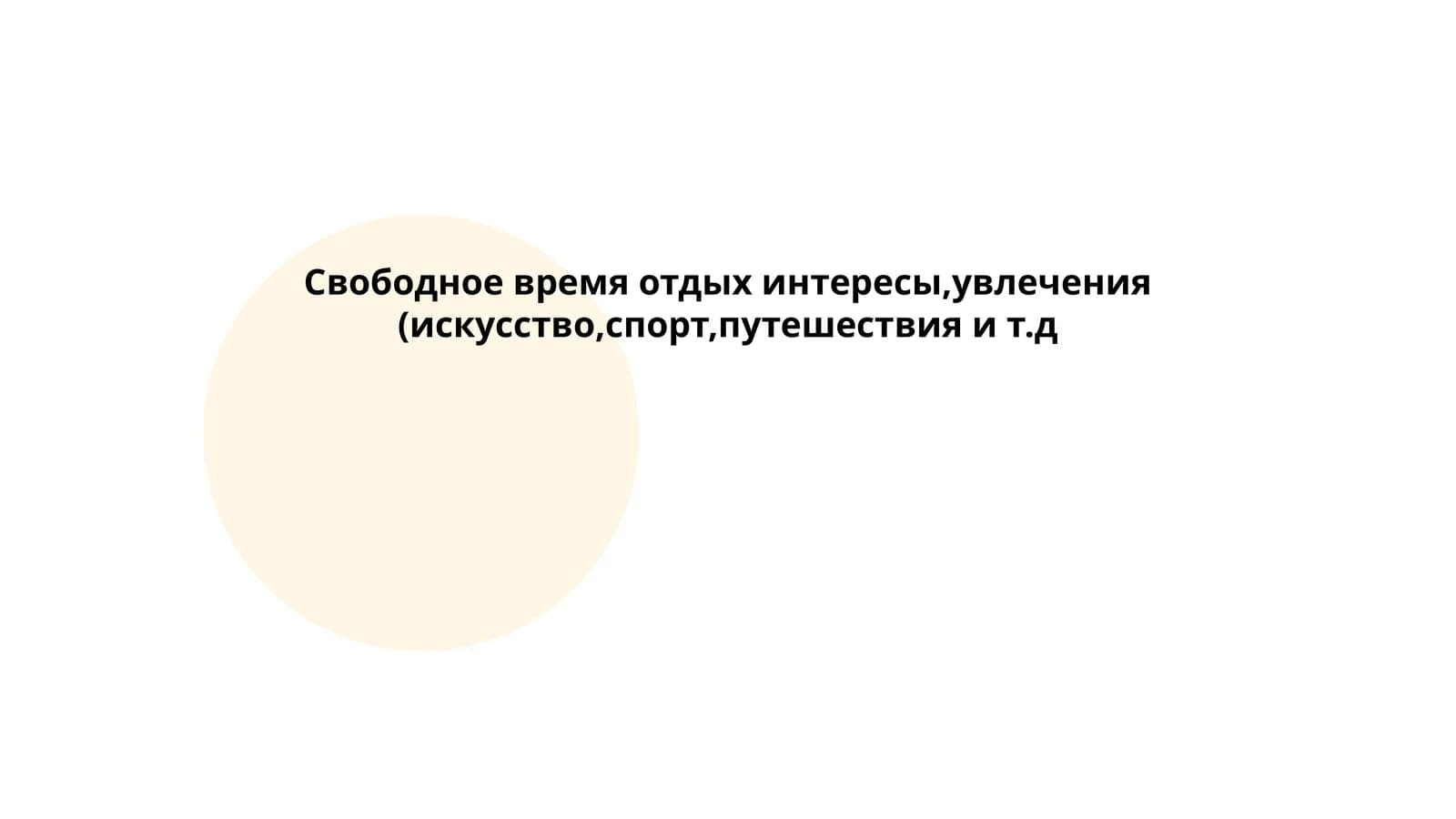 Искусство и живопись
