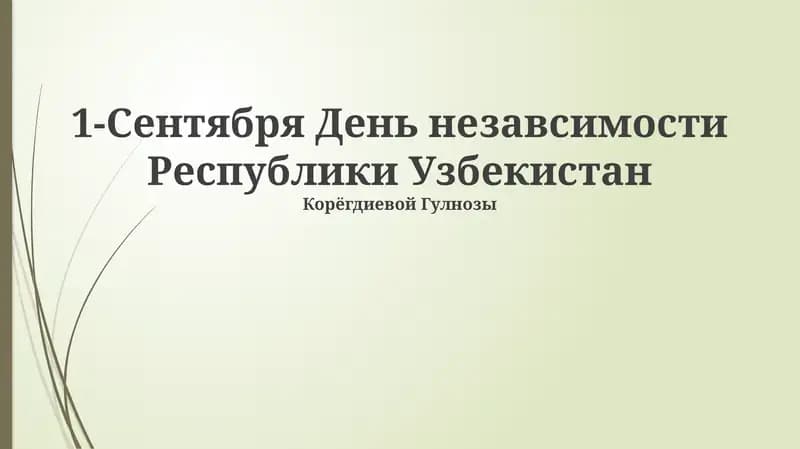 Mustaqillikning Ahamiyati