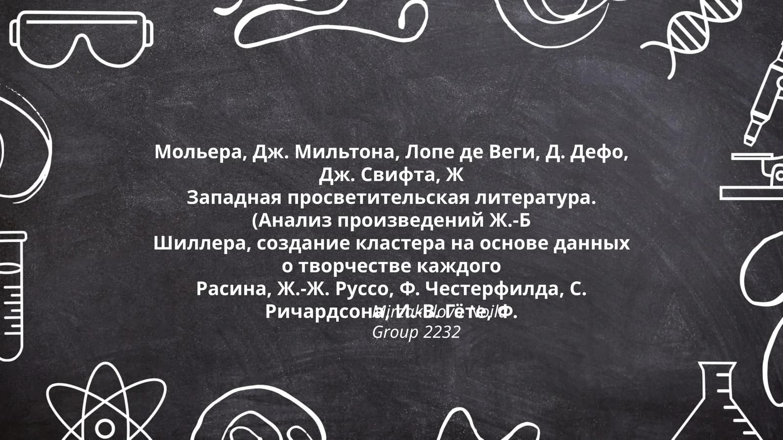 Западная просветительская литература