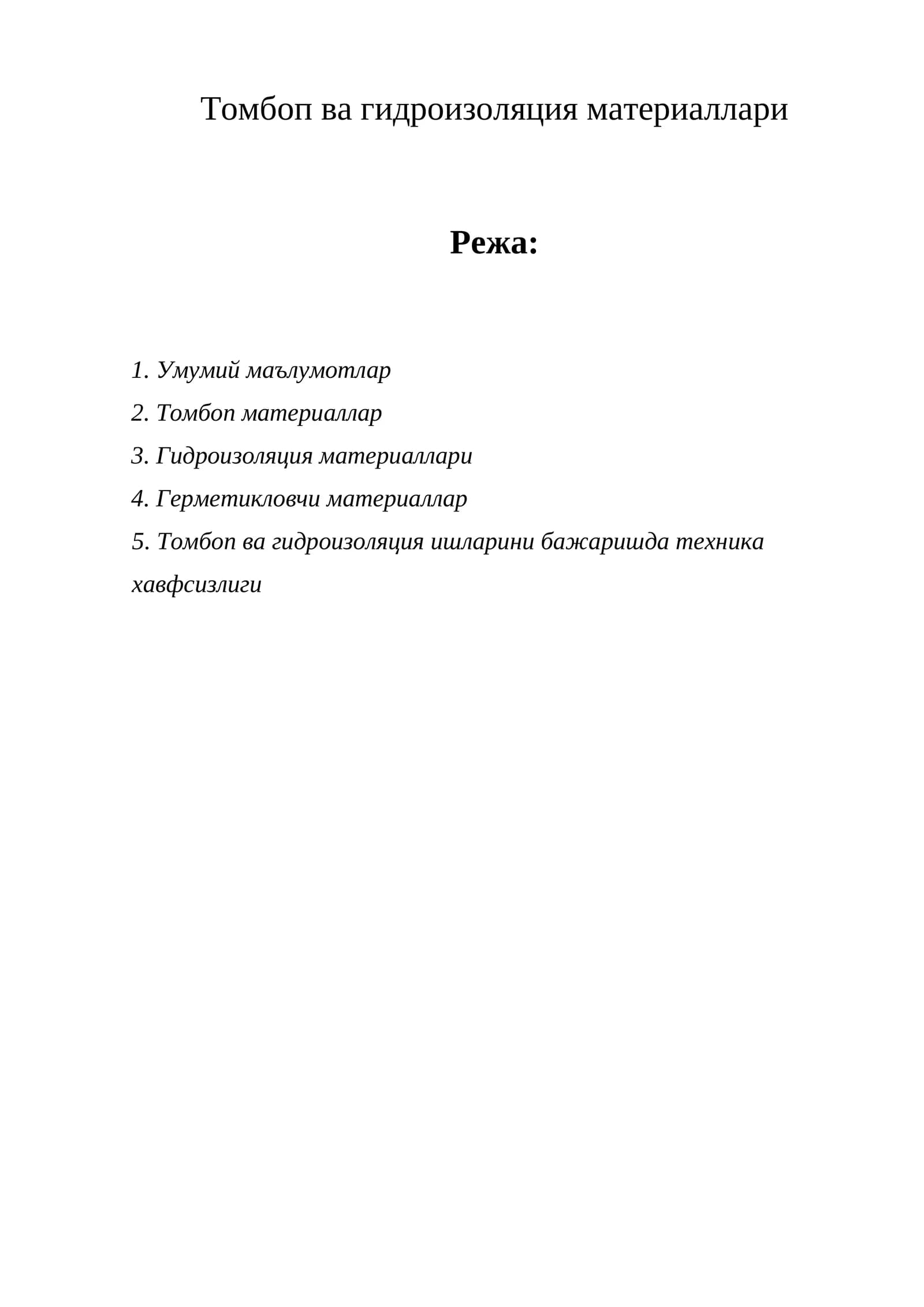 Tombop va gidroizolyatsiya materiallari