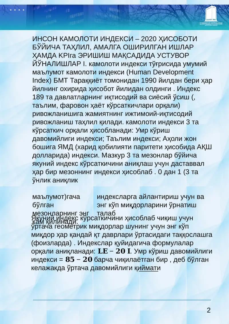 ИНCОН КАМОЛОТИ ИНДЕКСИ – 2020 ҲИСОБОТИ