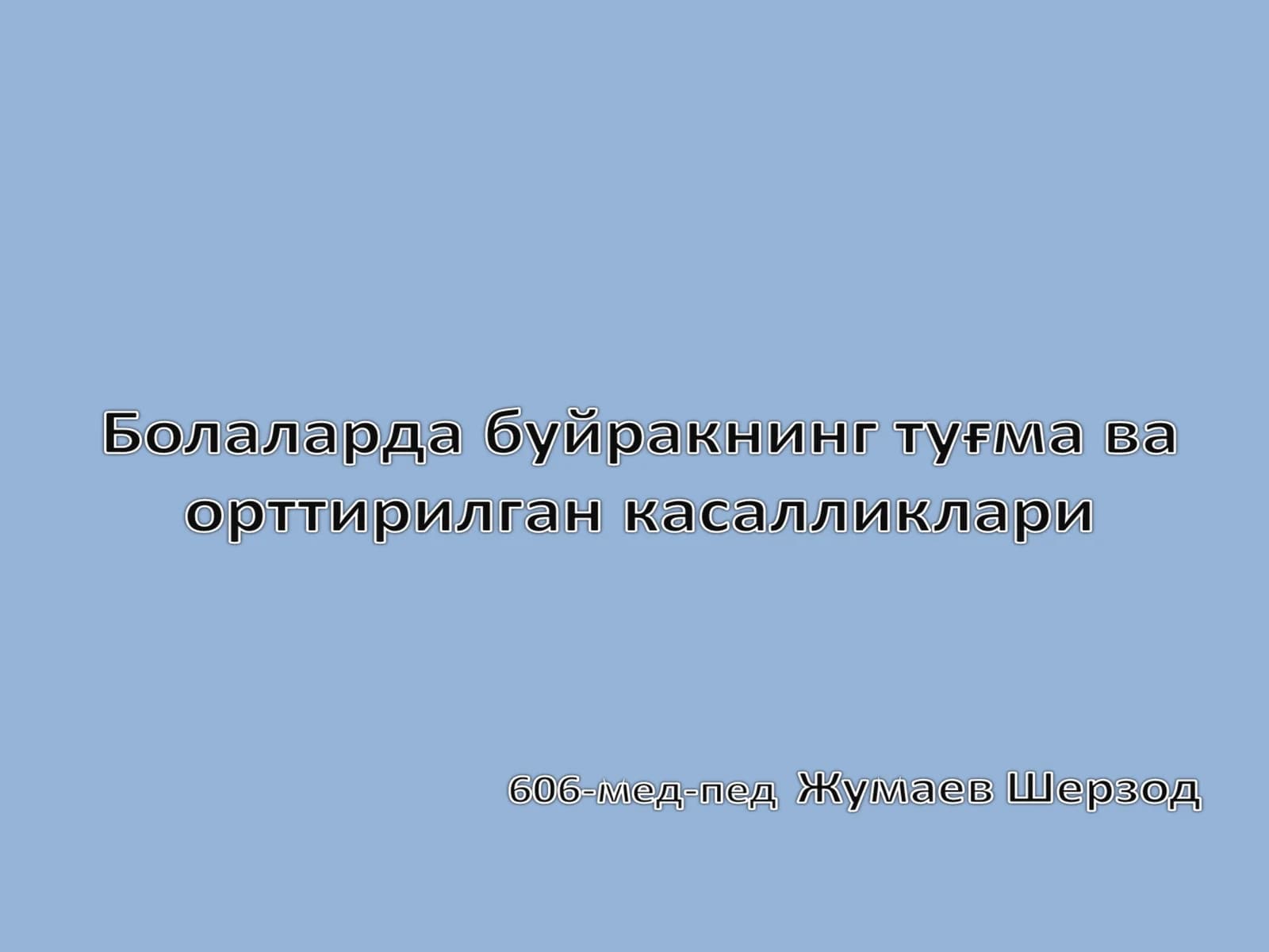 Аномалия количества почек