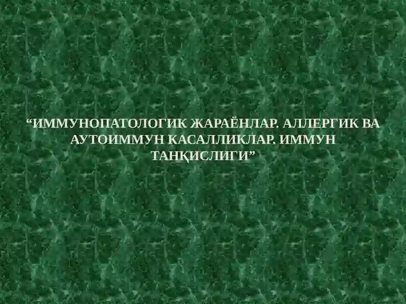Қон айланишининг бузилиши. Артериал ва веноз тўлақонлик. Қон кетиши ва қон қуйилиши. Тромбоз. Эмболия
