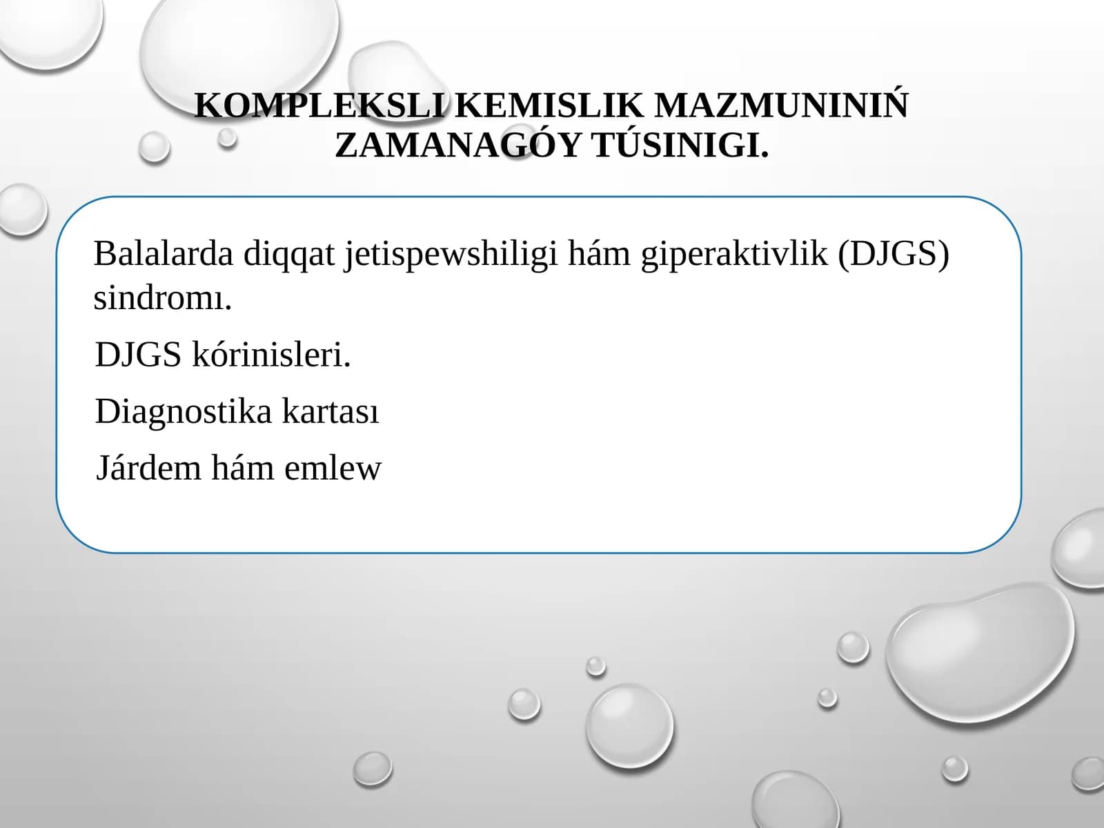 Balalarda diqqat jetispewshiligi hám giperaktivlik (DJGS) sindromı