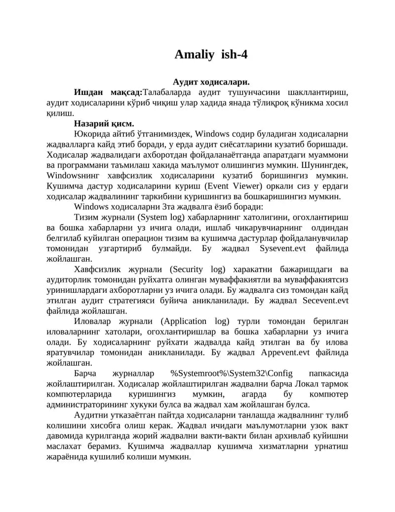 Аудит ходисалари