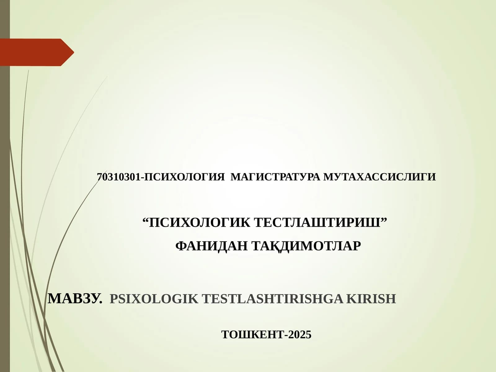 Психологик тестлаштириш