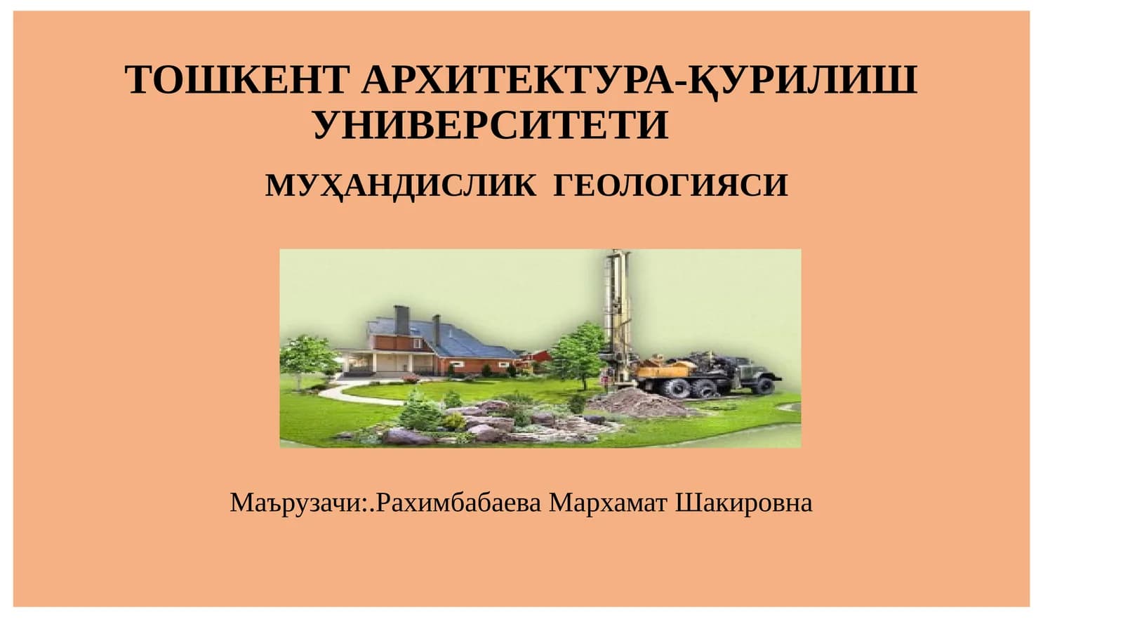 МИНЕРАЛЛАРҲАҚИДА ТУШУНЧА