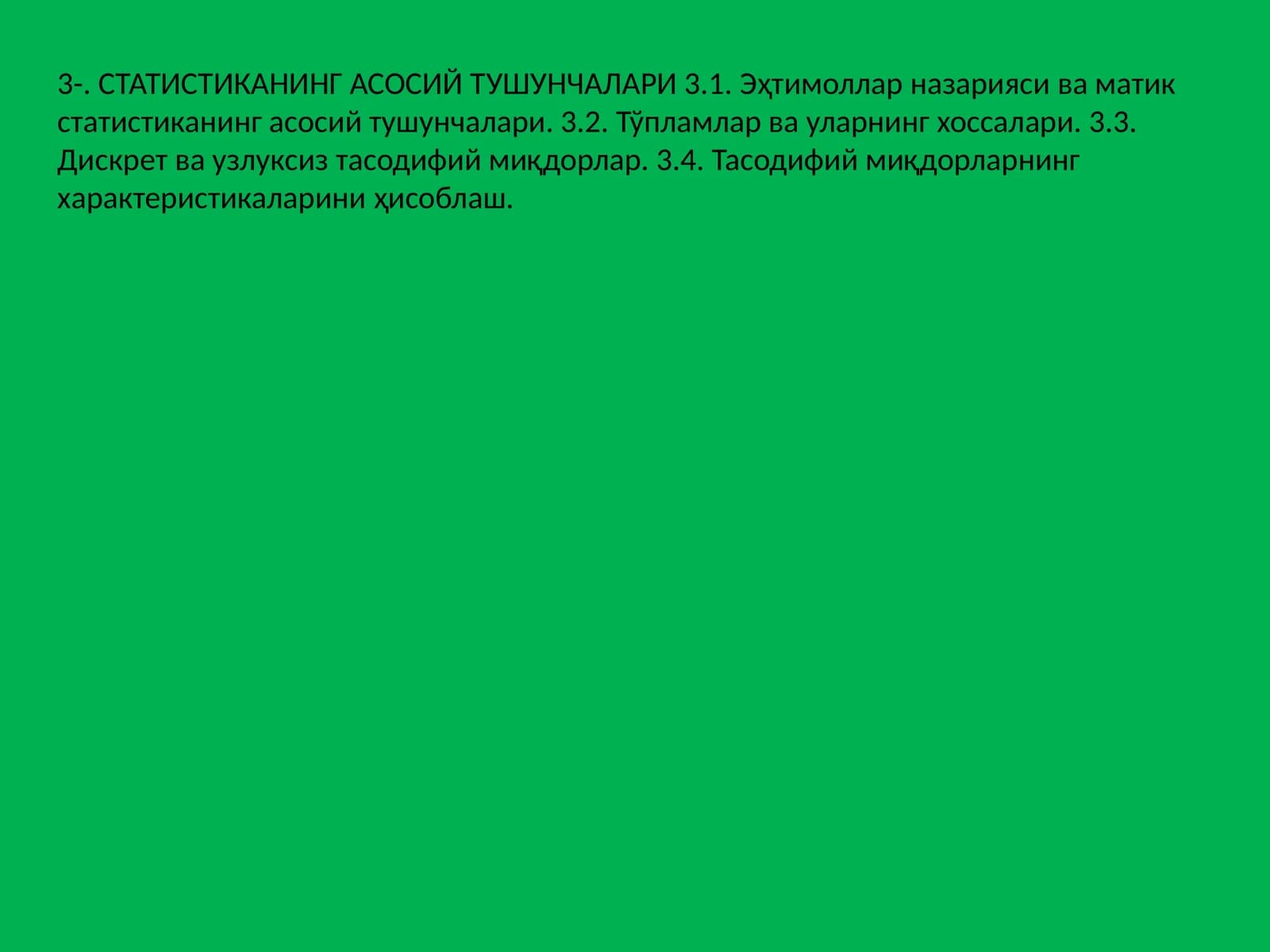 СТАТИСТИКАНИНГ АСОСИЙ ТУШУНЧАЛАРИ
