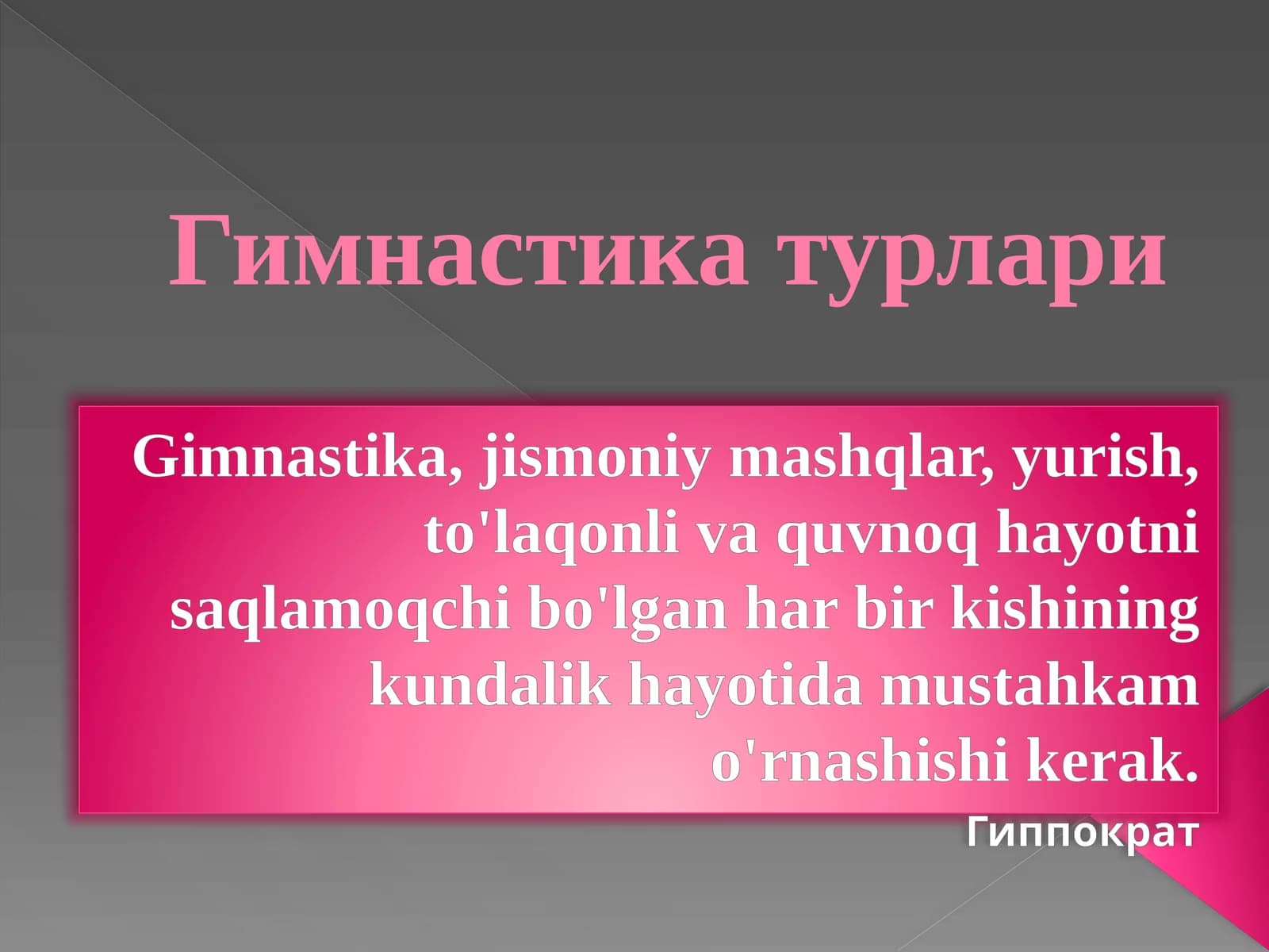 Гимнастикатурлари