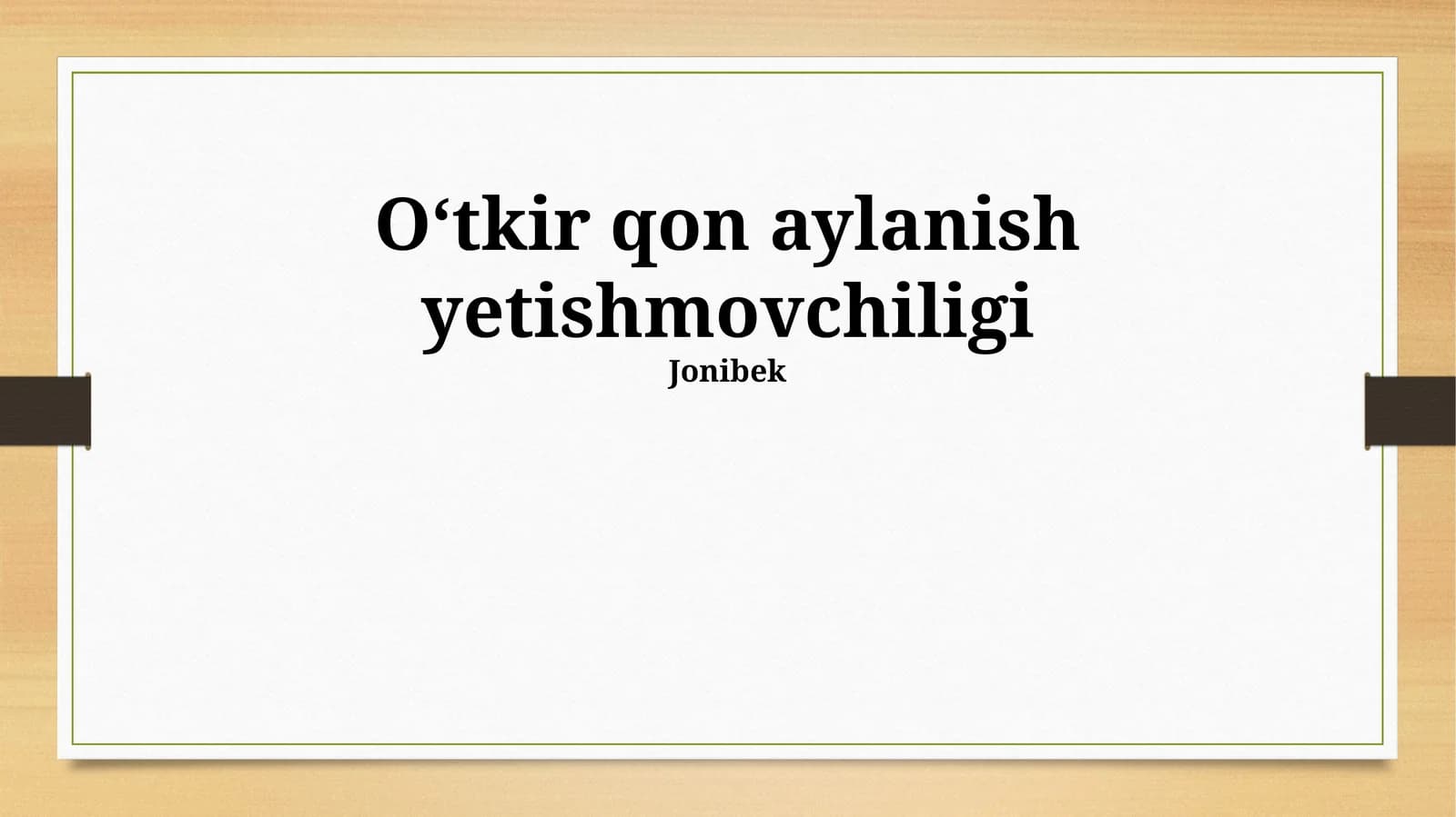 Oʻtkir qon aylanish yetishmovchiligi