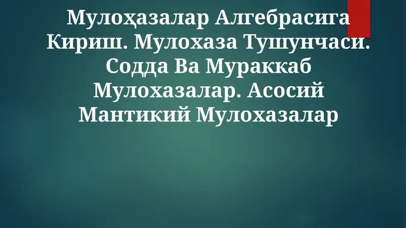 МулоҳазаларАлгебрасига Кириш