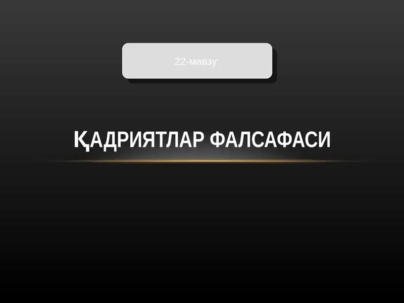 ҚАДРИЯТЛАР ФАЛСАФАСИ