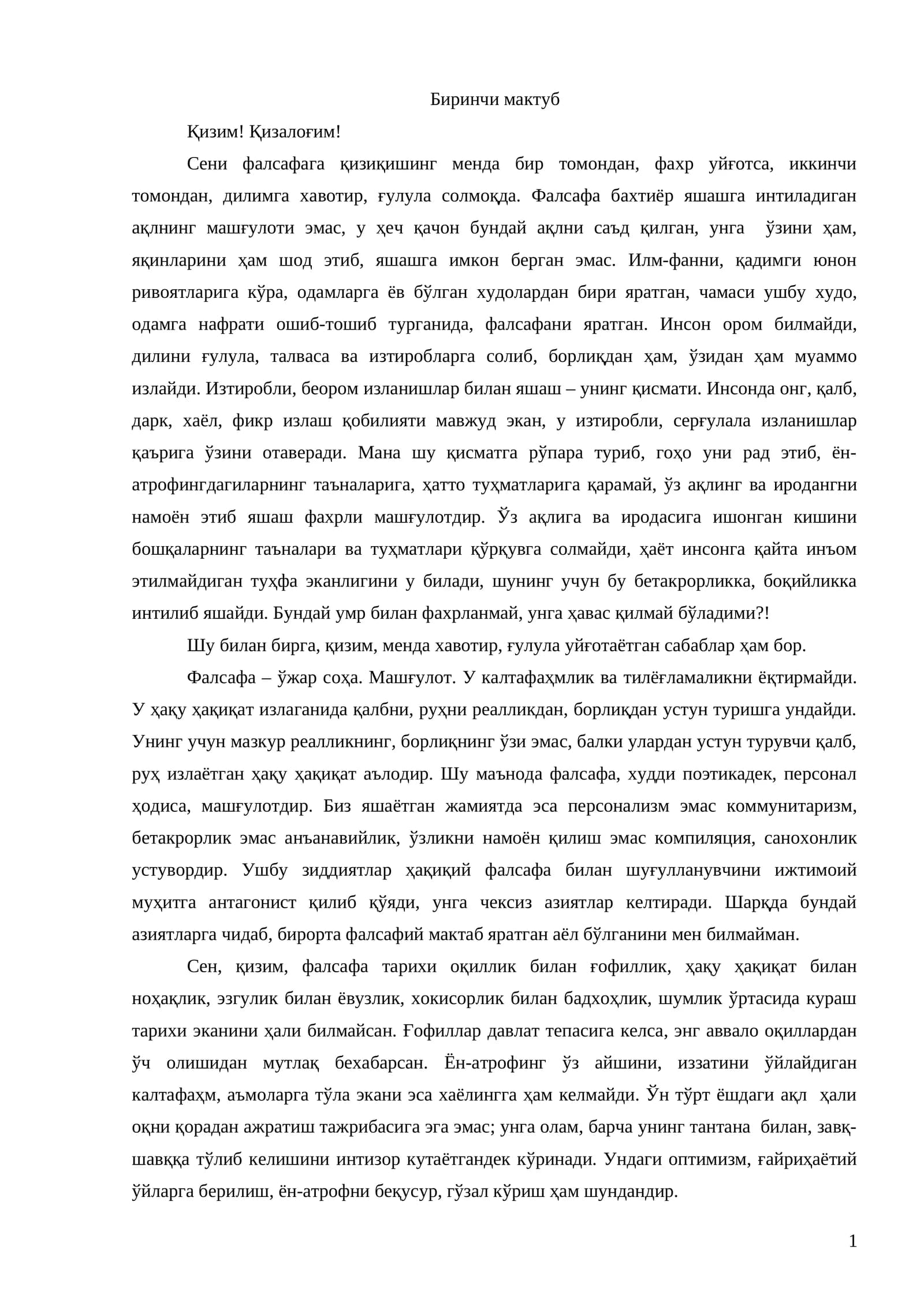 Биринчи мактуб