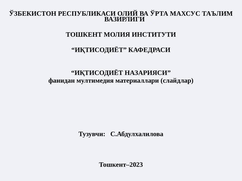 "Иқтисодиёт назарияси"