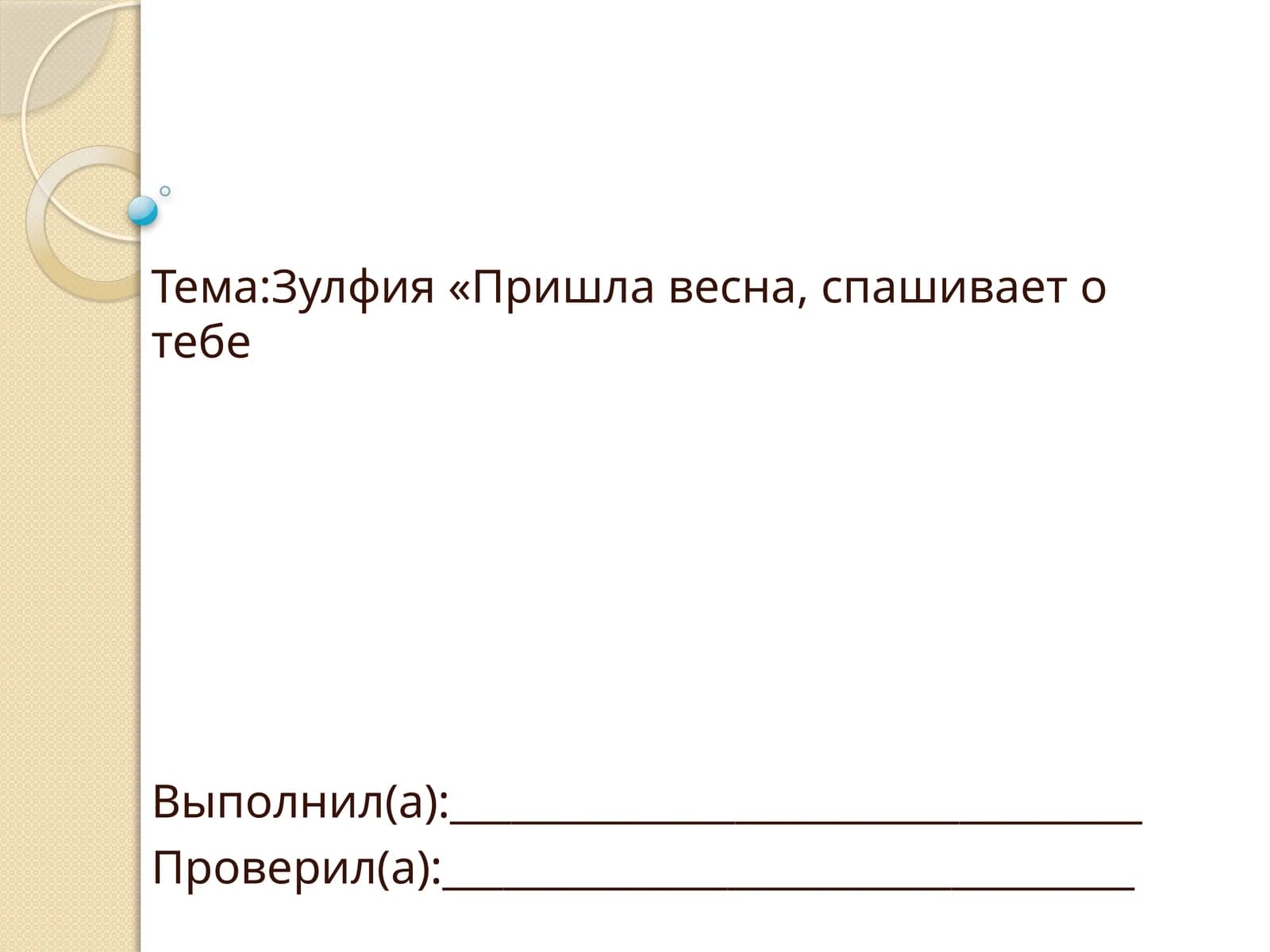 Зульфия Исроилова
