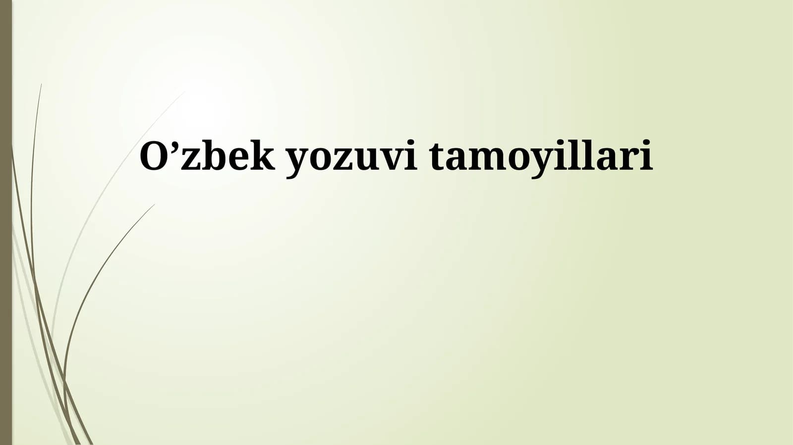 O’zbek yozuvi tamoyillari