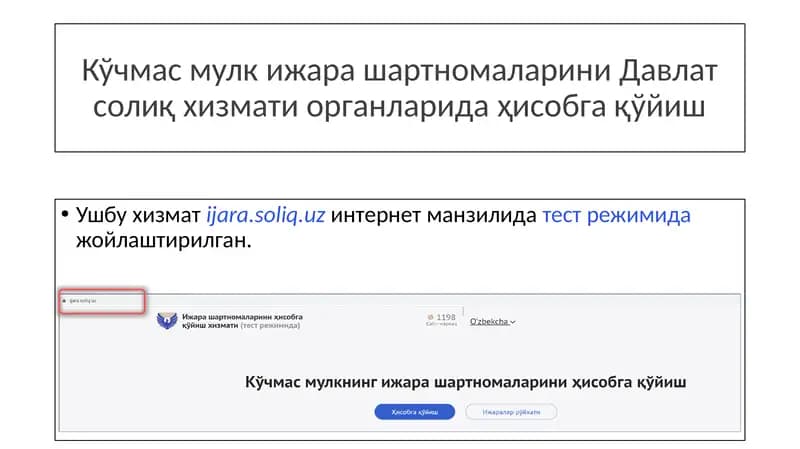 Кўчмас мулк ижара шартномалари