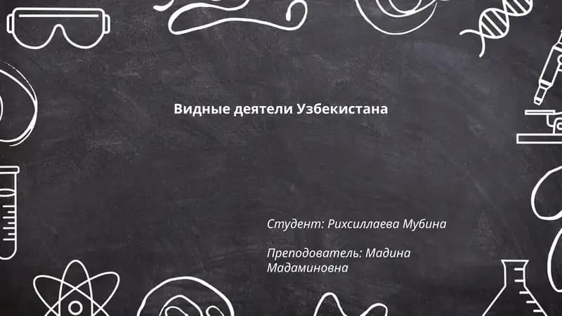 Алишер Навои