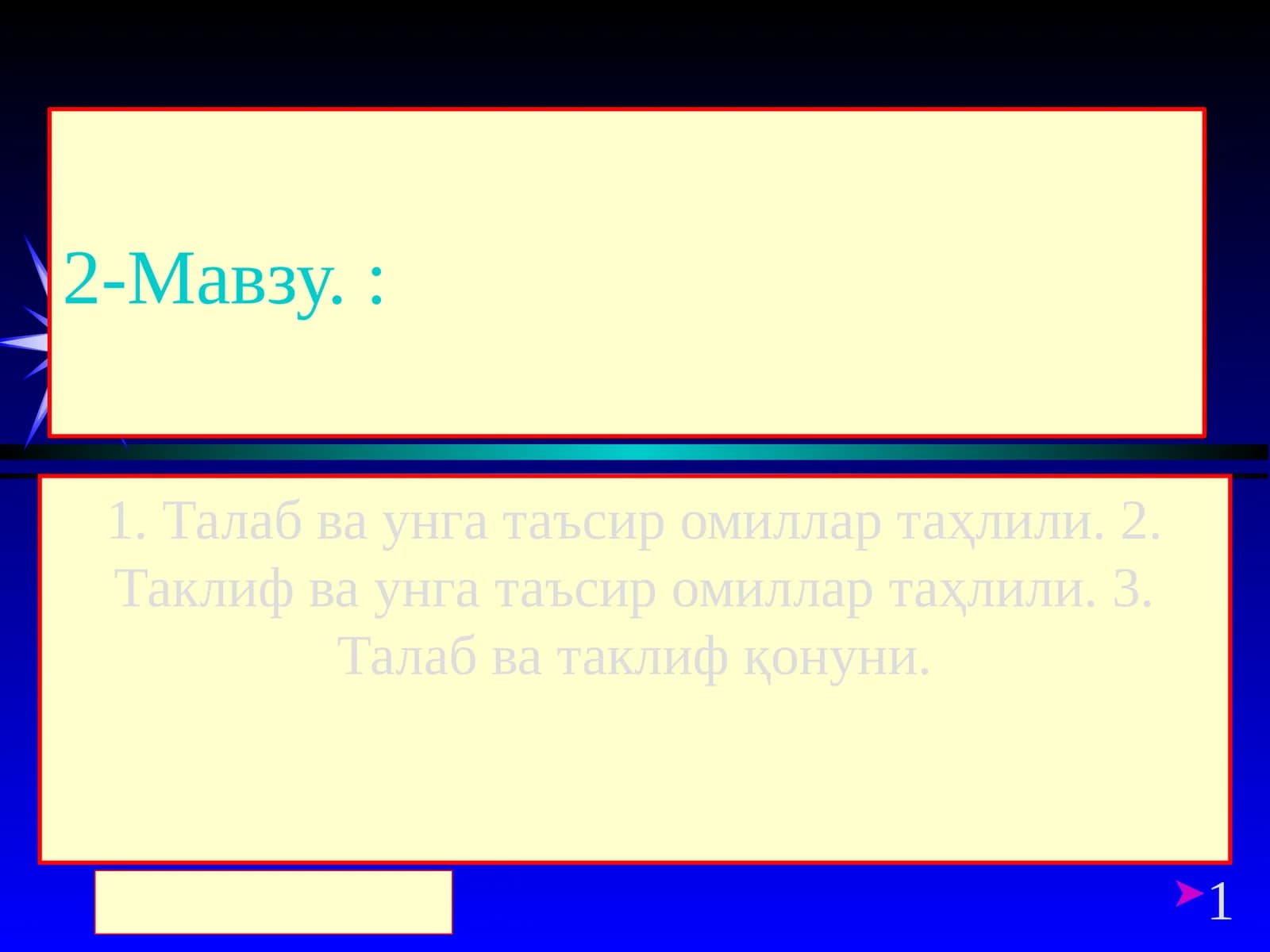 Талаб ва унга таъсир омиллар таҳлили