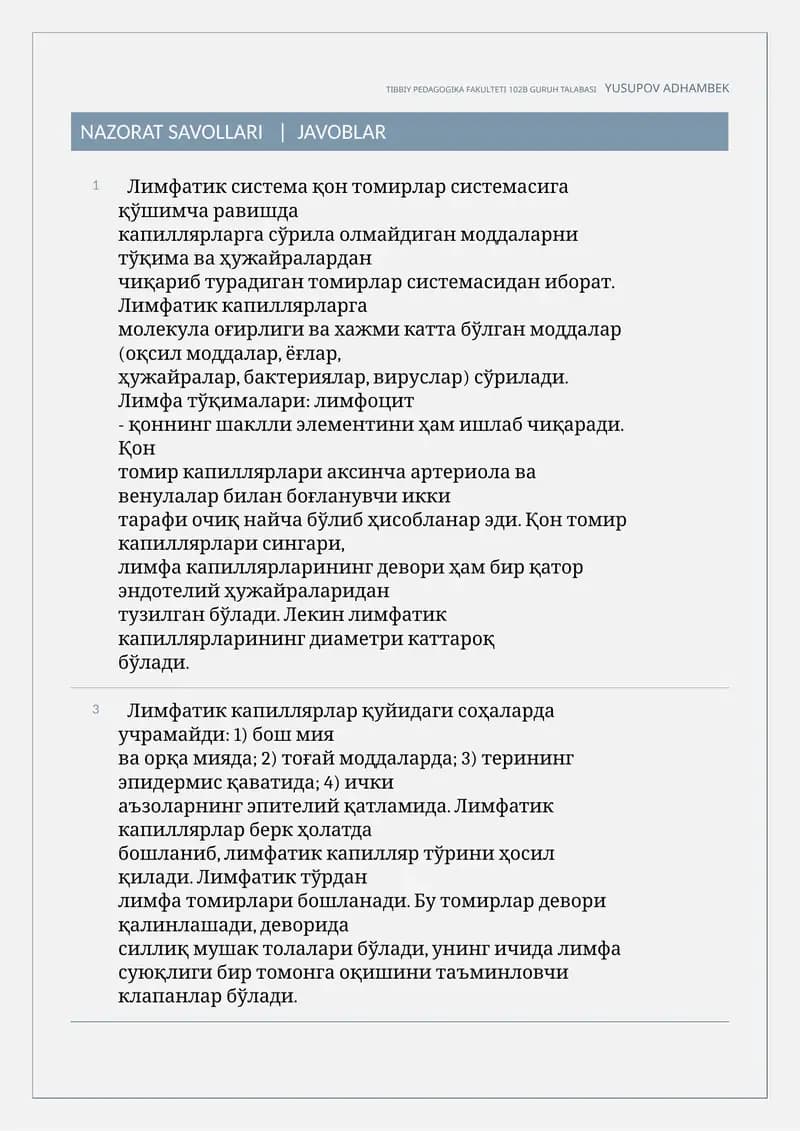 Лимфатик системаси