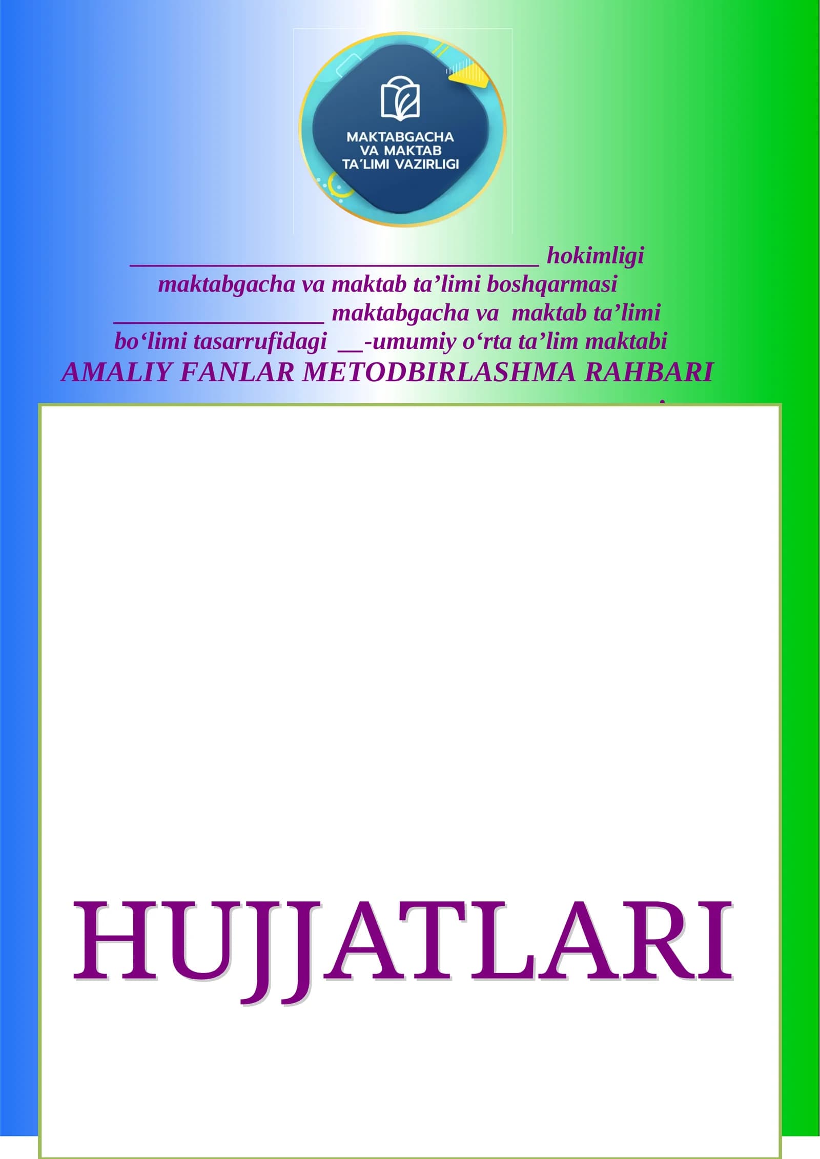 Ustaman hujjatlar