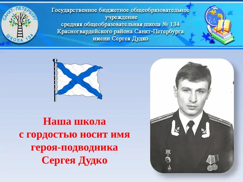 Серёжа Дудко