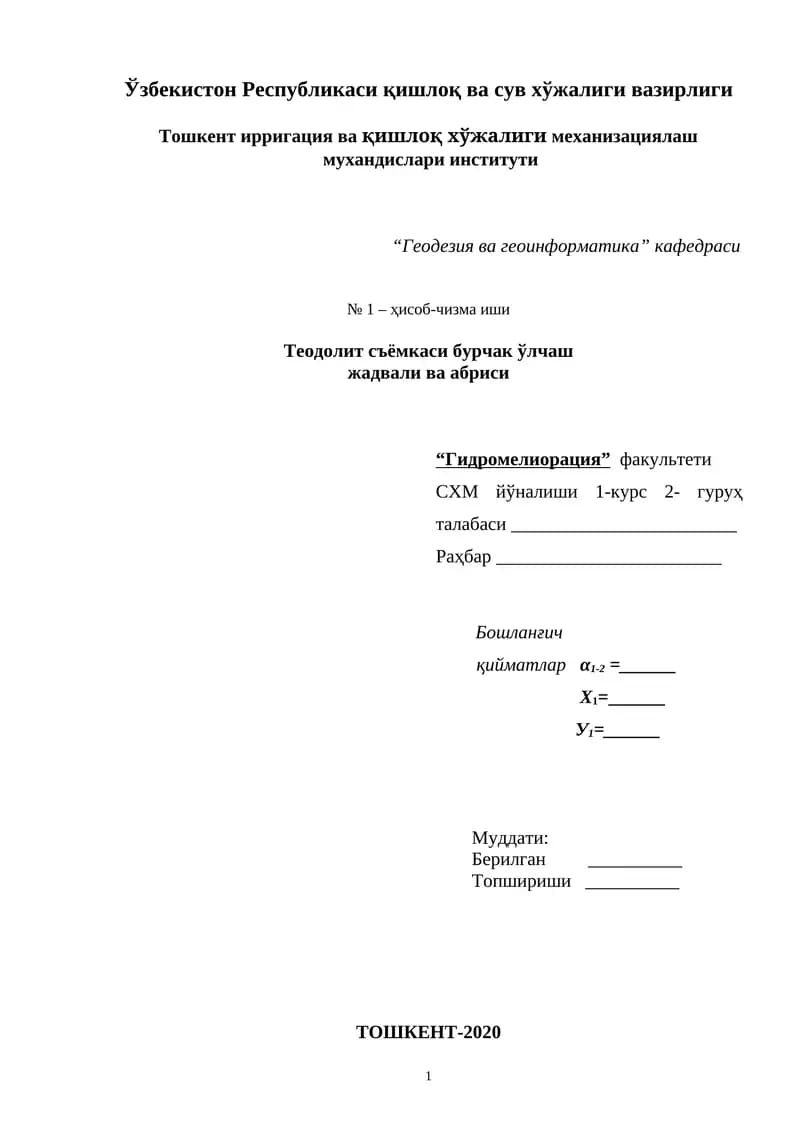 Ҳисоб-чизма иши