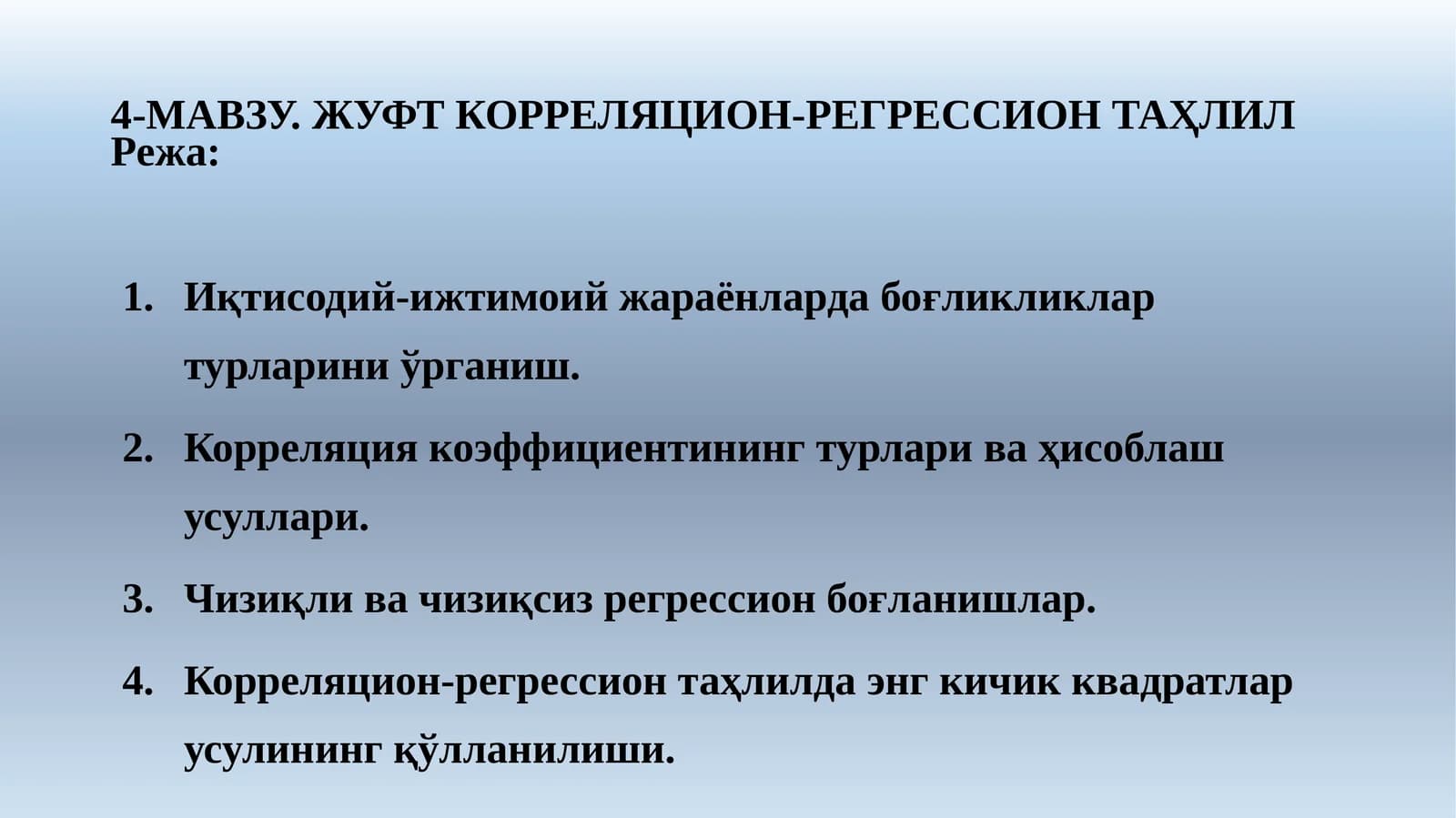 Жуфт корреляцион-регрессионтанъулар
