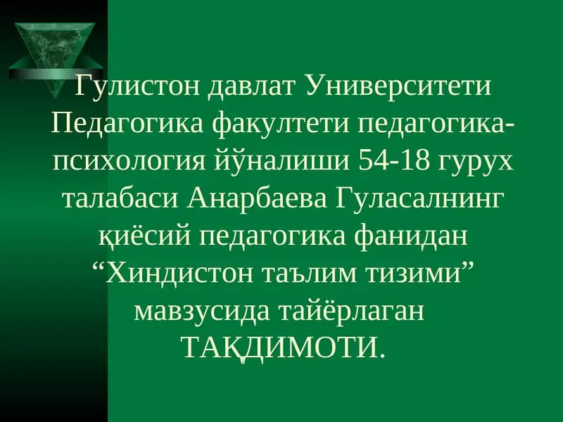 Хиндистон таълим тизими