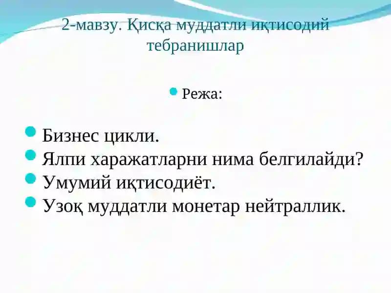 Қисқа муддатли иқтисодий тебранишлар