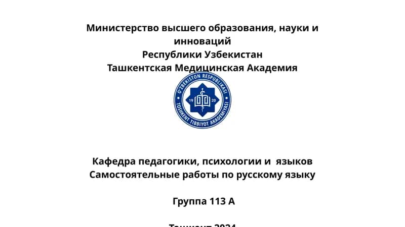 Факторы, влияющие на здоровье человека