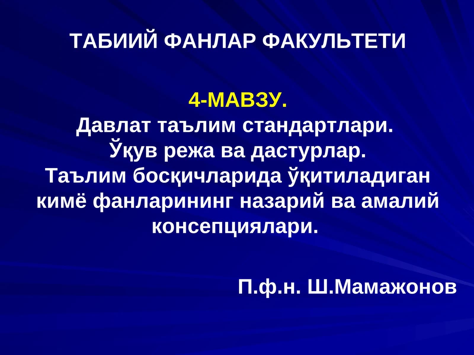 Давлат таълим стандартлари
